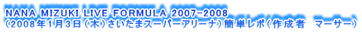 NANA MIZUKI LIVE FORMULA 2007-2008
i2008N13i؁j܃X[p[A[ijȒP|i쐬ҁ@}[T[j
